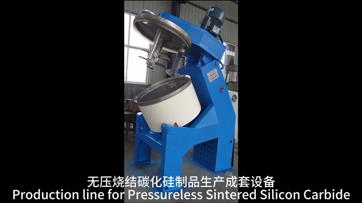 無壓燒結碳化硅制品生產成套設備